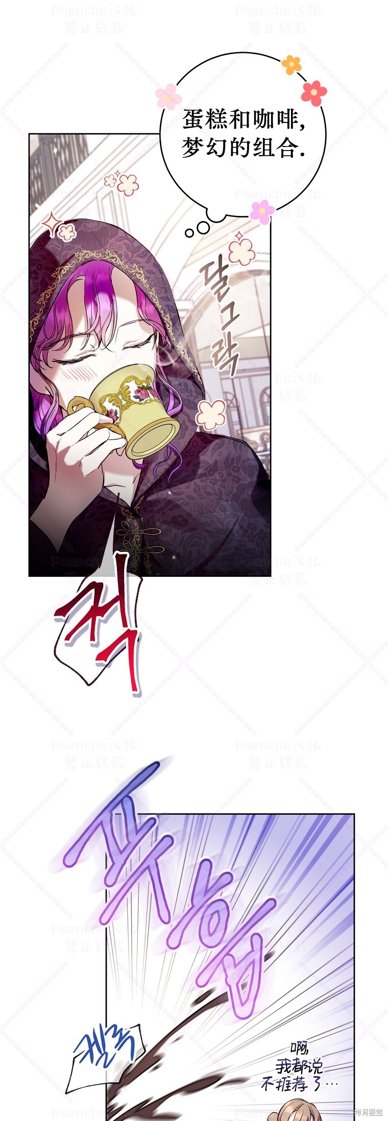《因为是恶女所以很舒服》漫画最新章节第13话免费下拉式在线观看章节第【25】张图片