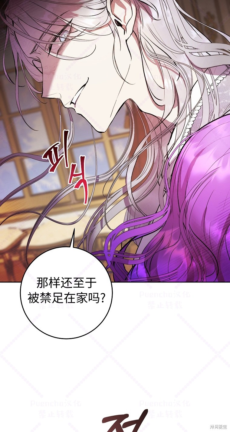 《因为是恶女所以很舒服》漫画最新章节第7话免费下拉式在线观看章节第【28】张图片
