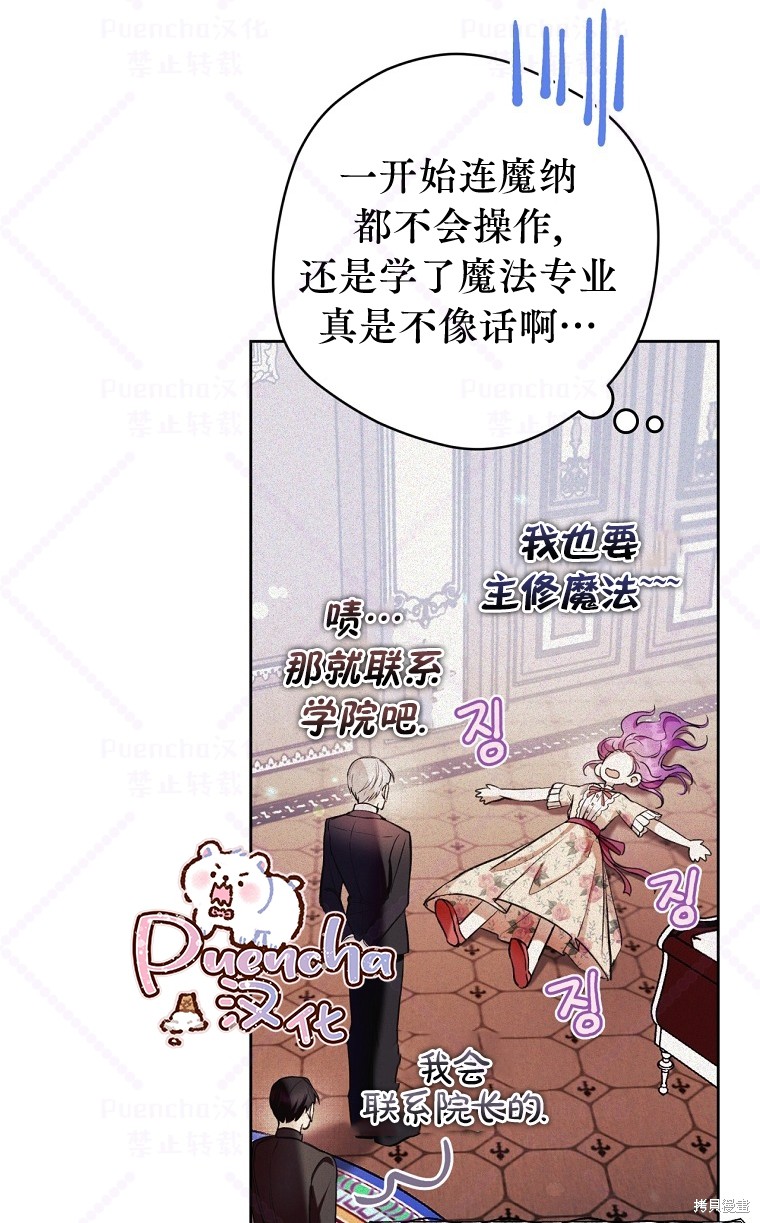 《因为是恶女所以很舒服》漫画最新章节第18话免费下拉式在线观看章节第【72】张图片