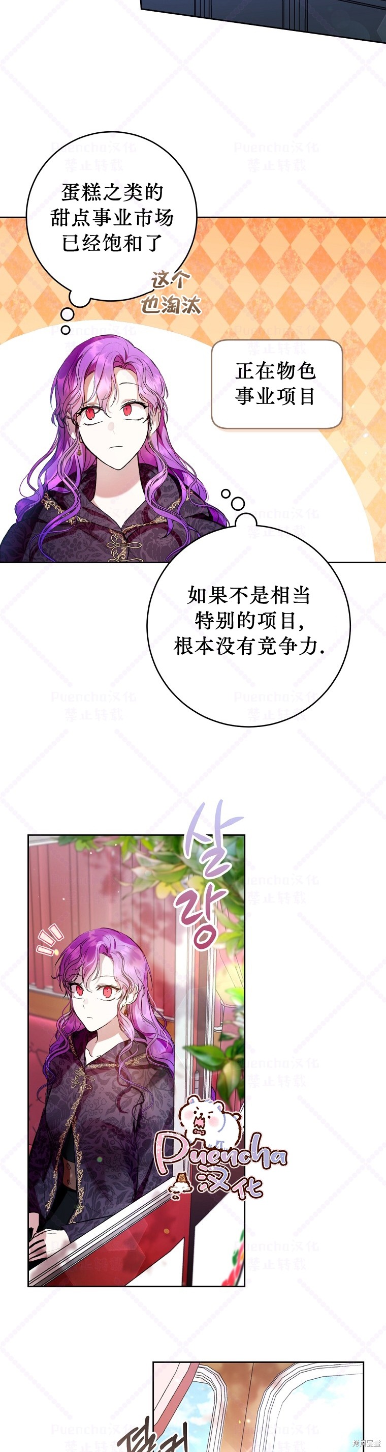 《因为是恶女所以很舒服》漫画最新章节第13话免费下拉式在线观看章节第【16】张图片