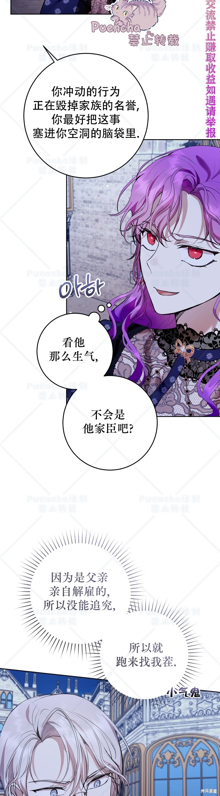 《因为是恶女所以很舒服》漫画最新章节第26话免费下拉式在线观看章节第【22】张图片