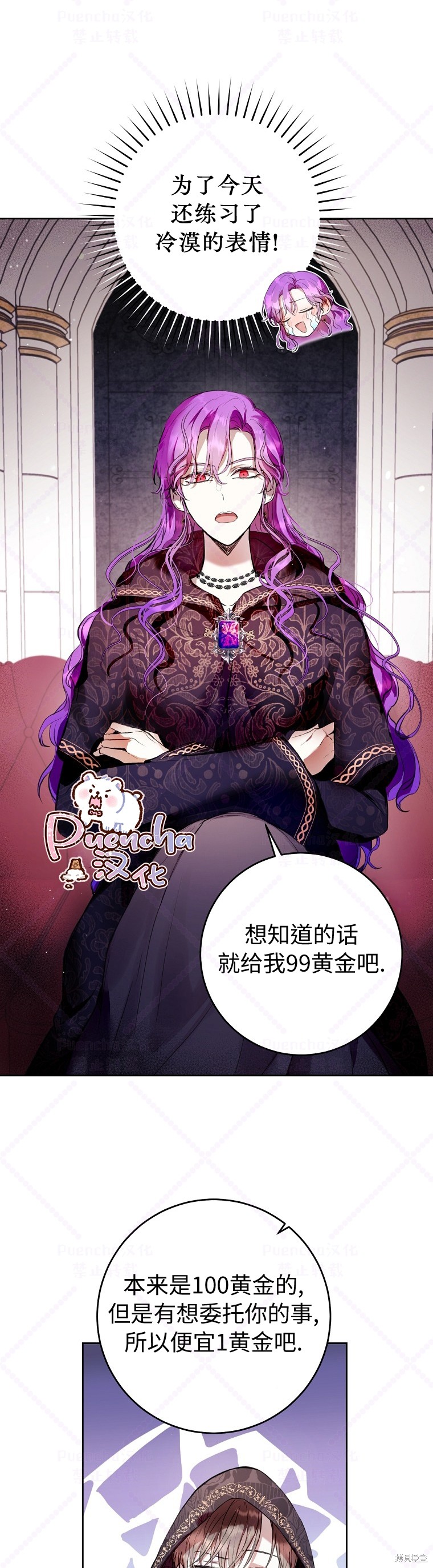 《因为是恶女所以很舒服》漫画最新章节第11话免费下拉式在线观看章节第【8】张图片