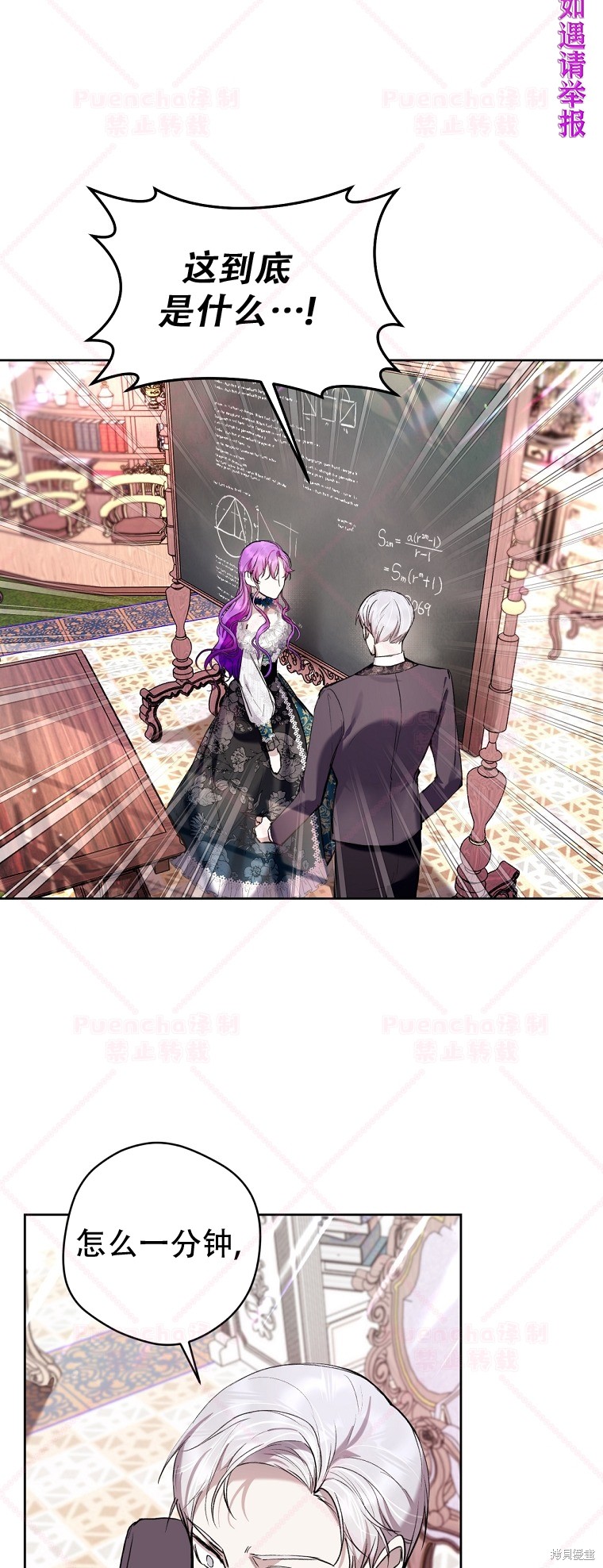 《因为是恶女所以很舒服》漫画最新章节第25话免费下拉式在线观看章节第【23】张图片