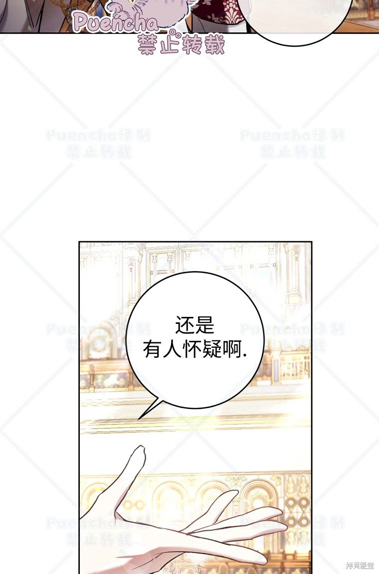 《因为是恶女所以很舒服》漫画最新章节第30话免费下拉式在线观看章节第【47】张图片