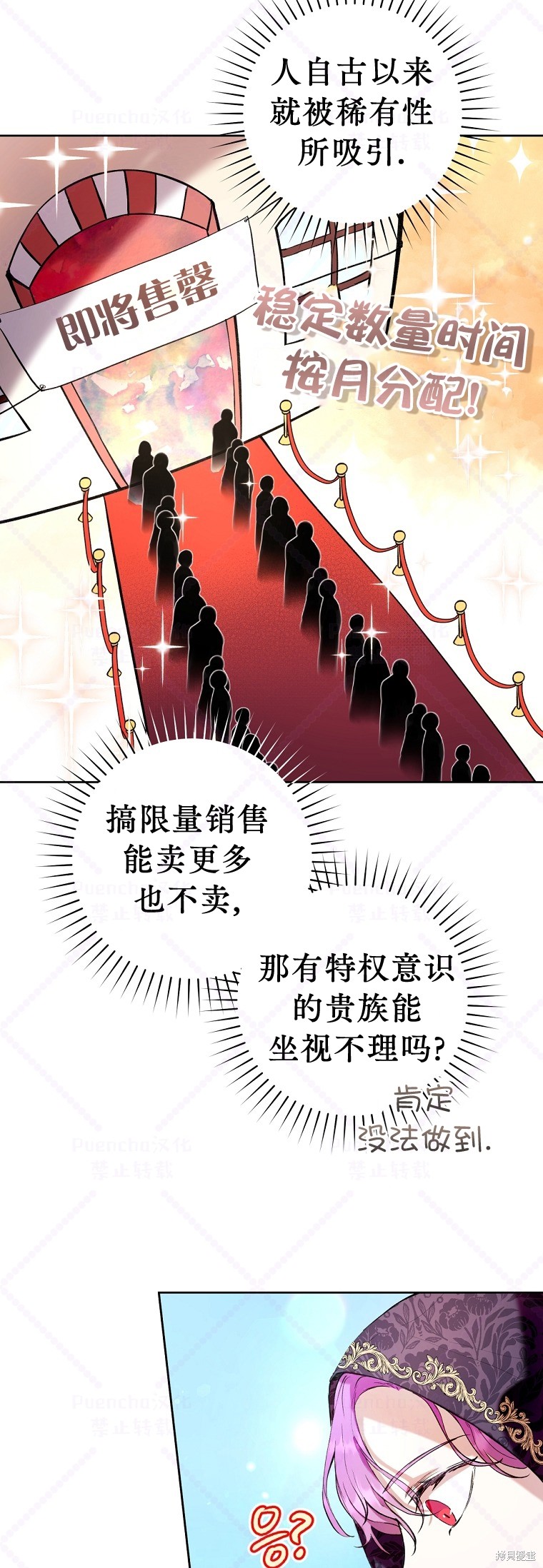 《因为是恶女所以很舒服》漫画最新章节第13话免费下拉式在线观看章节第【21】张图片