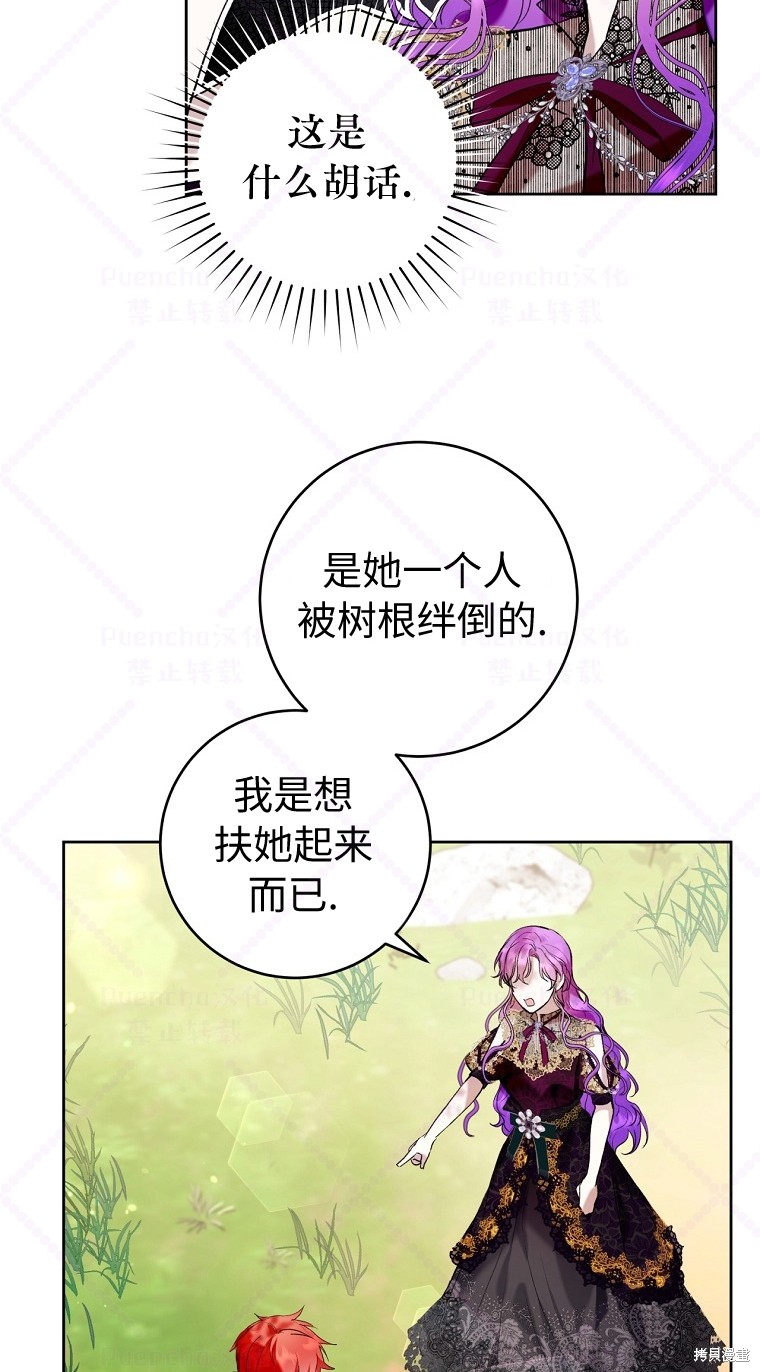 《因为是恶女所以很舒服》漫画最新章节第22话免费下拉式在线观看章节第【48】张图片