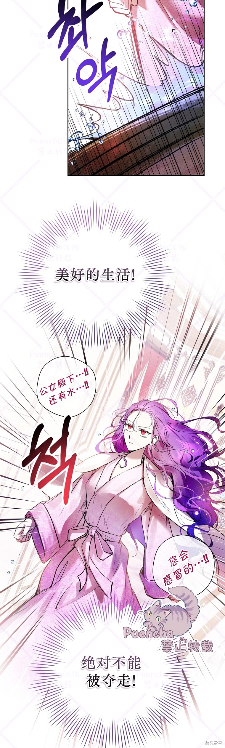 《因为是恶女所以很舒服》漫画最新章节第4话免费下拉式在线观看章节第【30】张图片