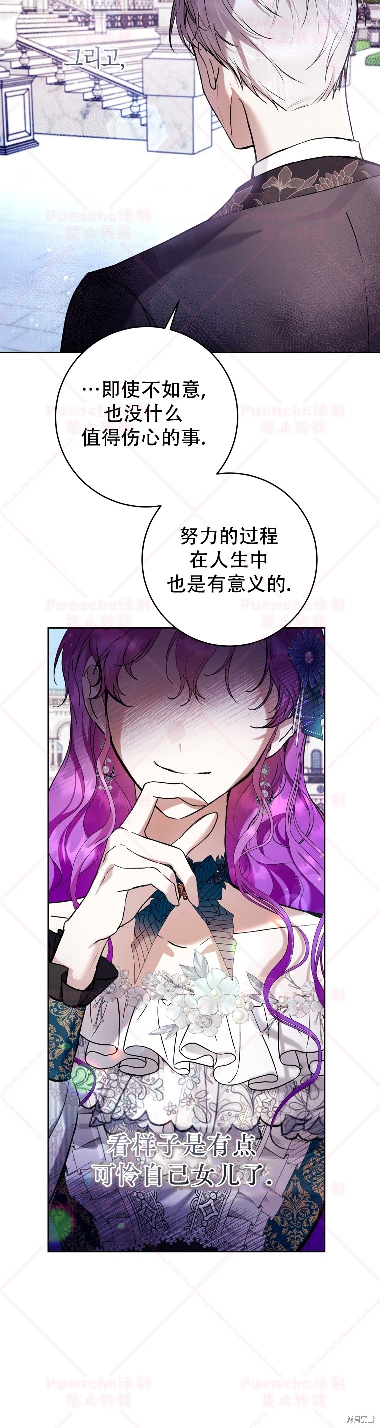 《因为是恶女所以很舒服》漫画最新章节第25话免费下拉式在线观看章节第【8】张图片