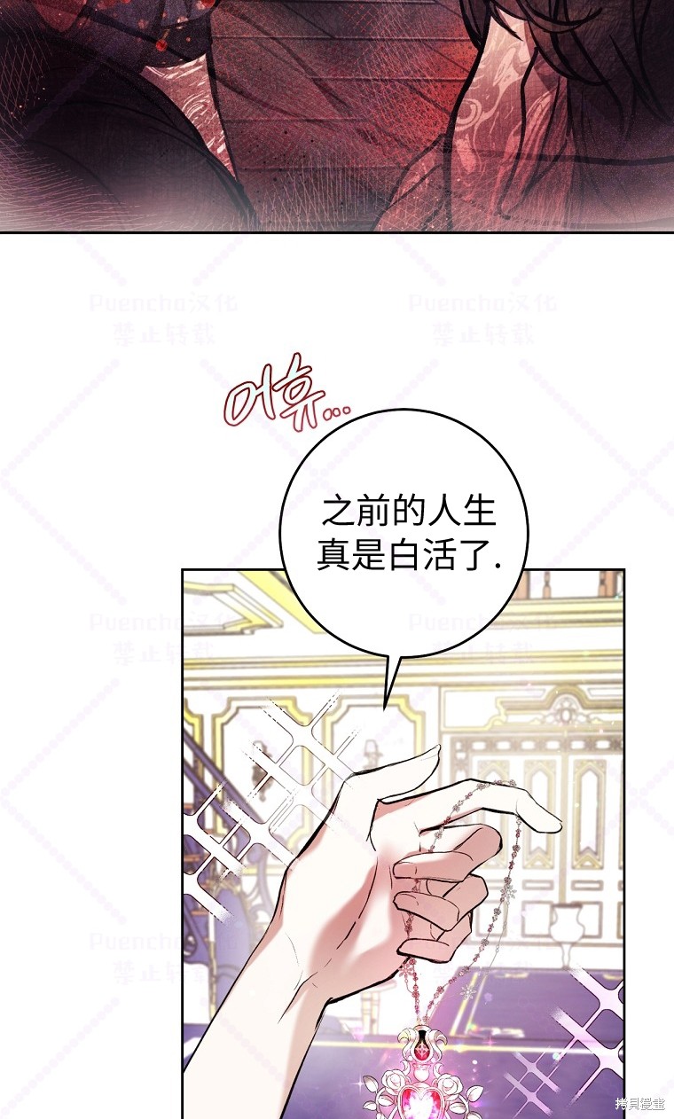 《因为是恶女所以很舒服》漫画最新章节第9话免费下拉式在线观看章节第【42】张图片