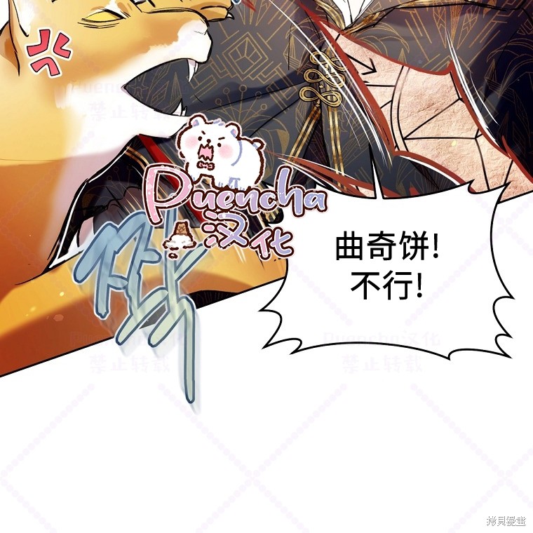 《因为是恶女所以很舒服》漫画最新章节第14话免费下拉式在线观看章节第【42】张图片