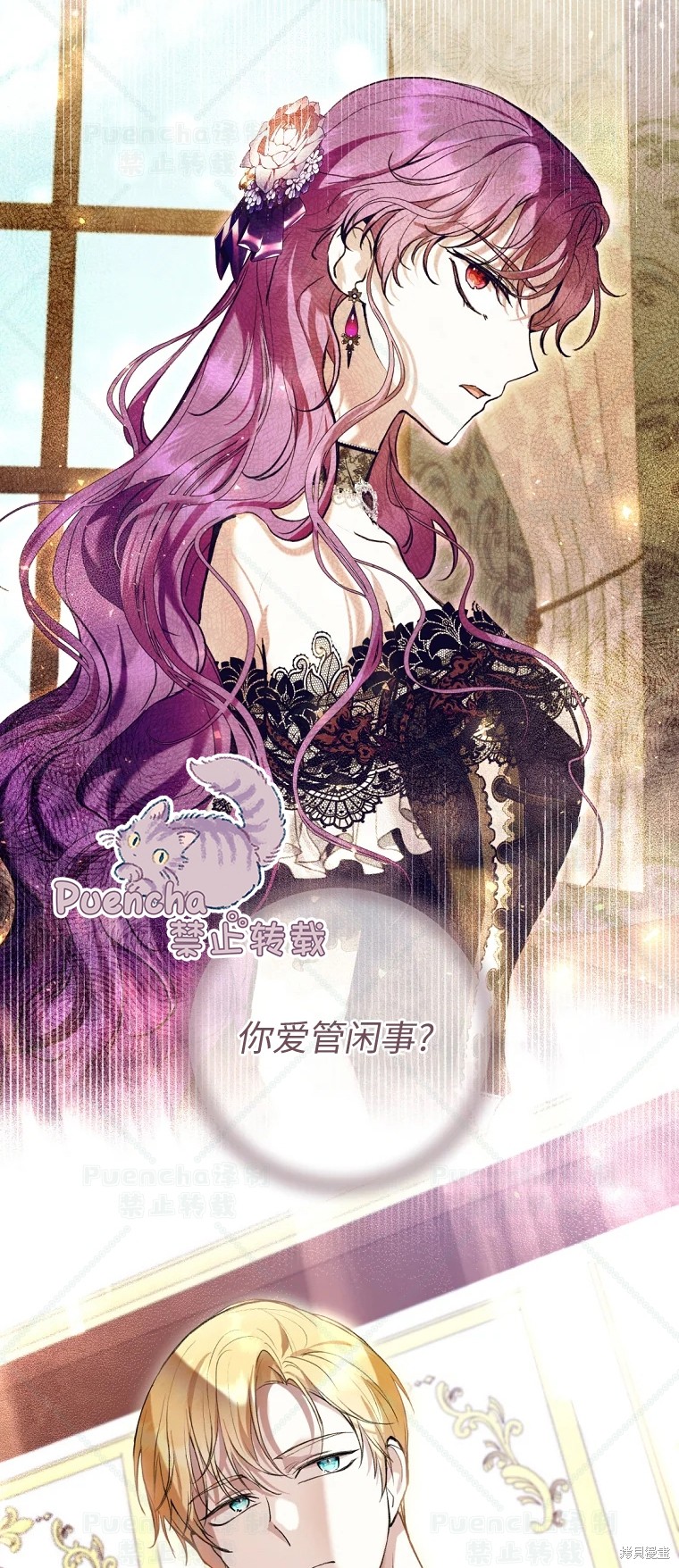 《因为是恶女所以很舒服》漫画最新章节第29话免费下拉式在线观看章节第【27】张图片