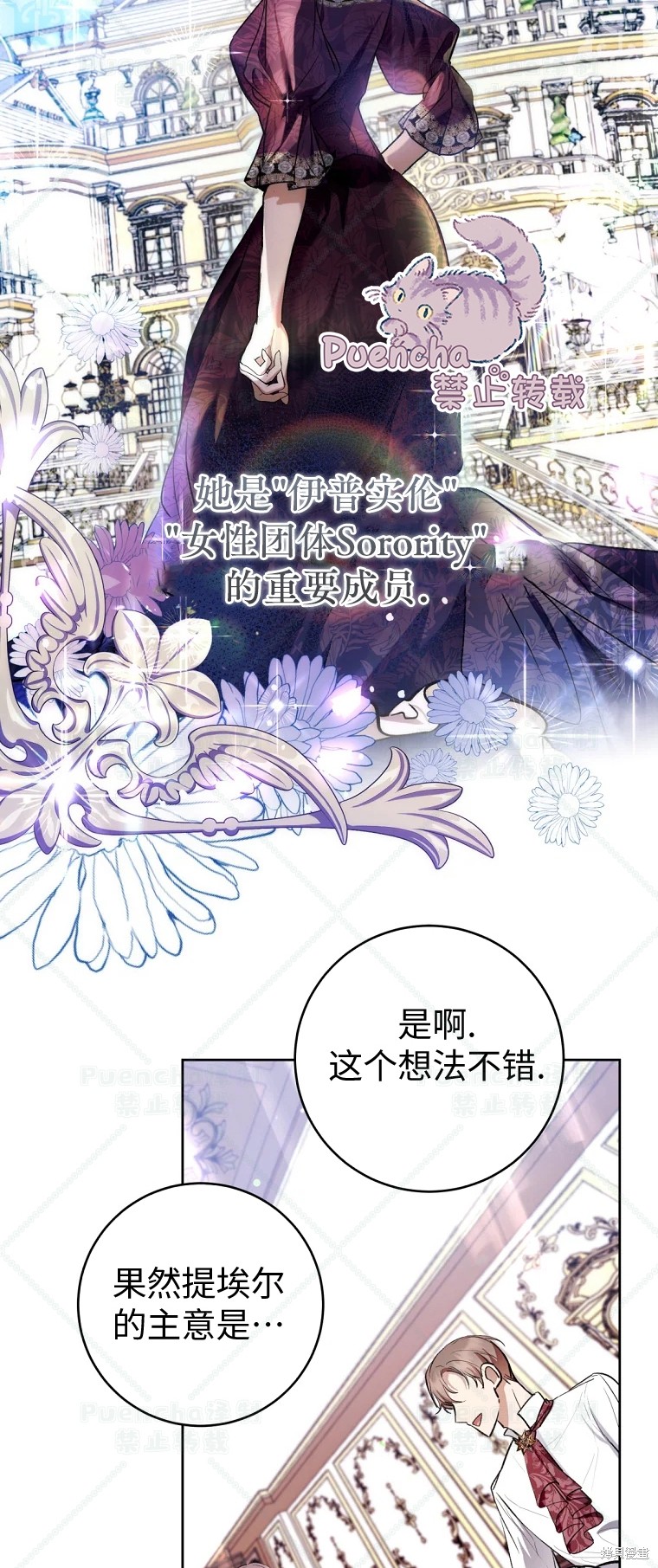 《因为是恶女所以很舒服》漫画最新章节第29话免费下拉式在线观看章节第【16】张图片