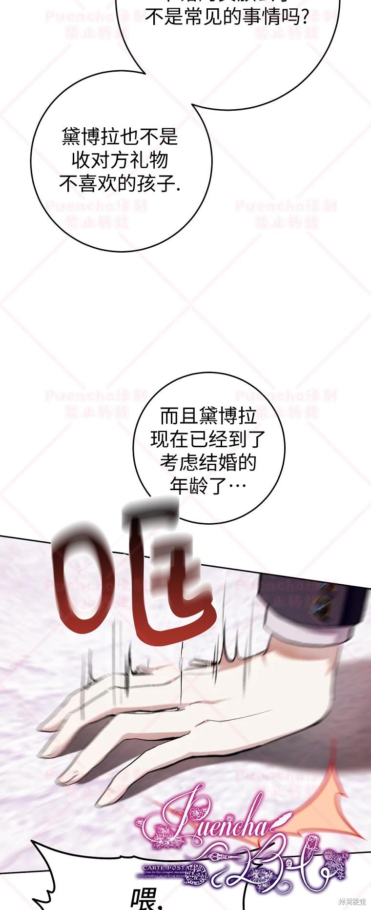 《因为是恶女所以很舒服》漫画最新章节第32话免费下拉式在线观看章节第【44】张图片