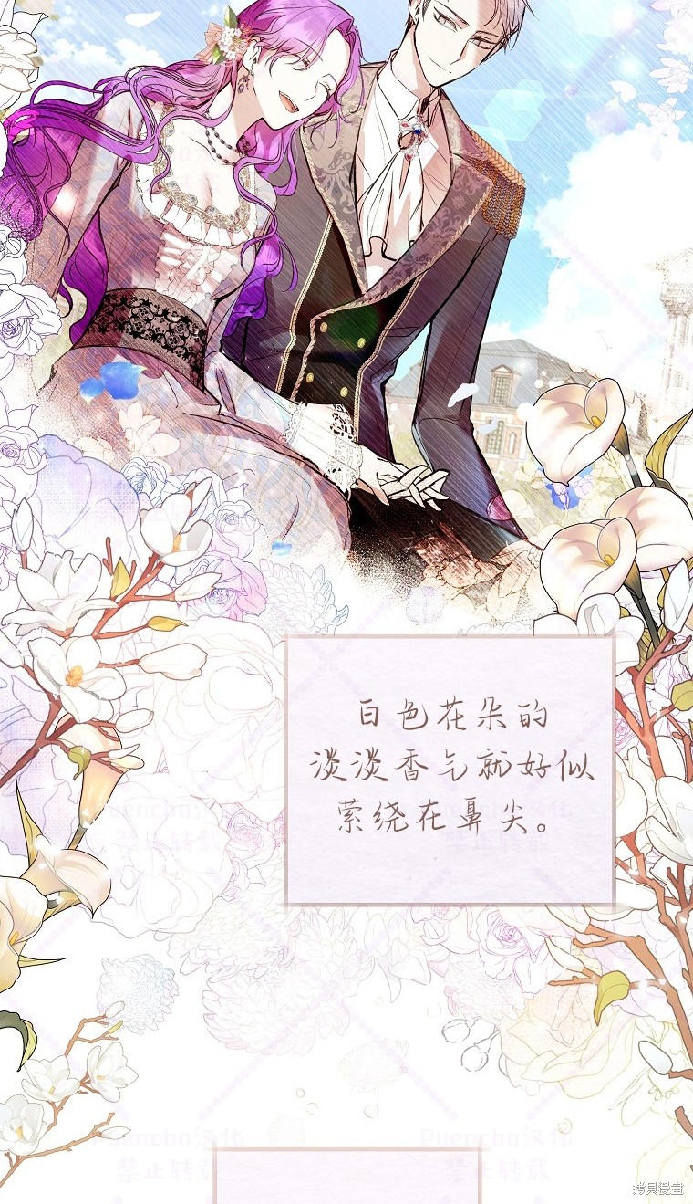 《因为是恶女所以很舒服》漫画最新章节第7话免费下拉式在线观看章节第【67】张图片