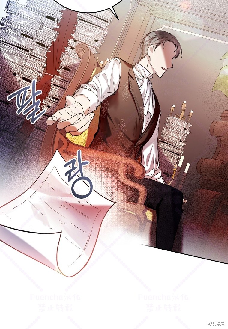 《因为是恶女所以很舒服》漫画最新章节第19话免费下拉式在线观看章节第【15】张图片