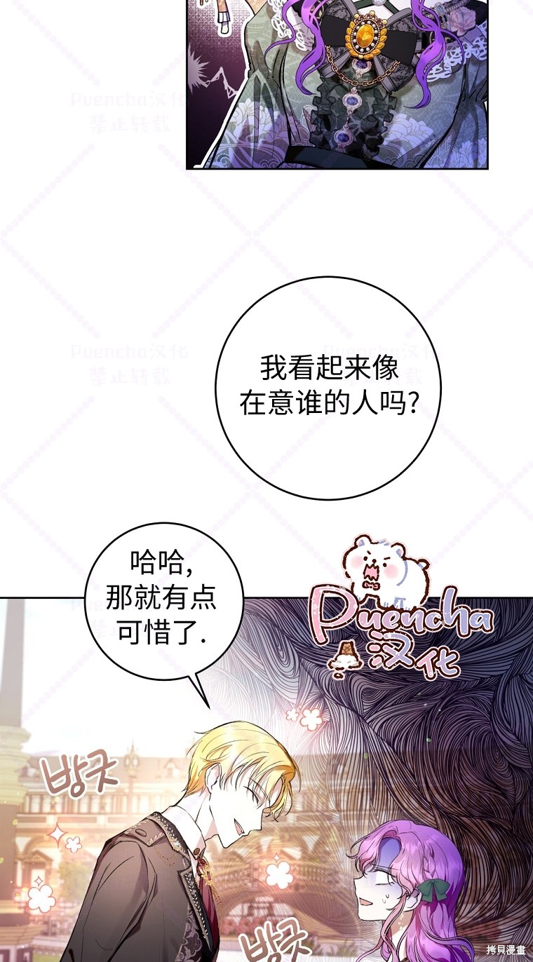 《因为是恶女所以很舒服》漫画最新章节第18话免费下拉式在线观看章节第【46】张图片