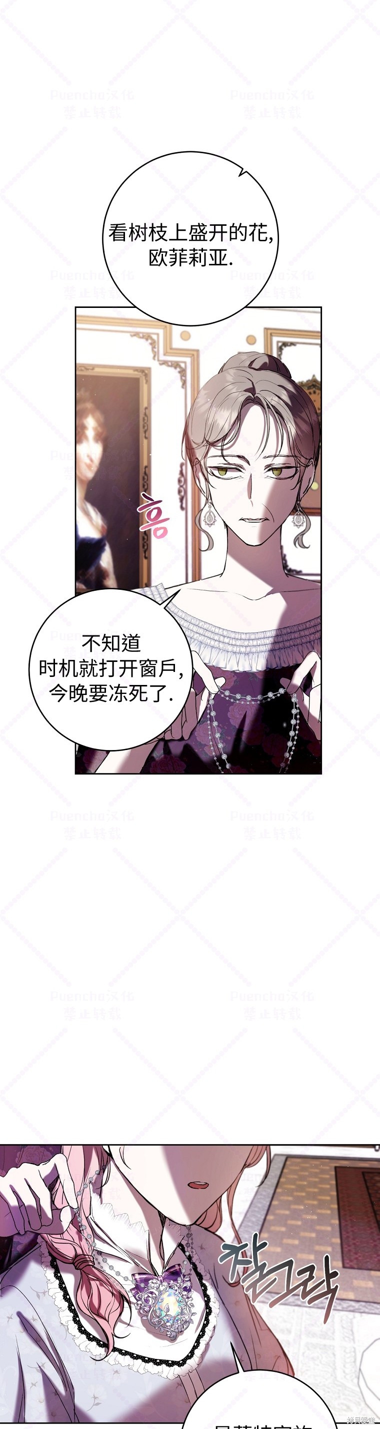 《因为是恶女所以很舒服》漫画最新章节第15话免费下拉式在线观看章节第【22】张图片