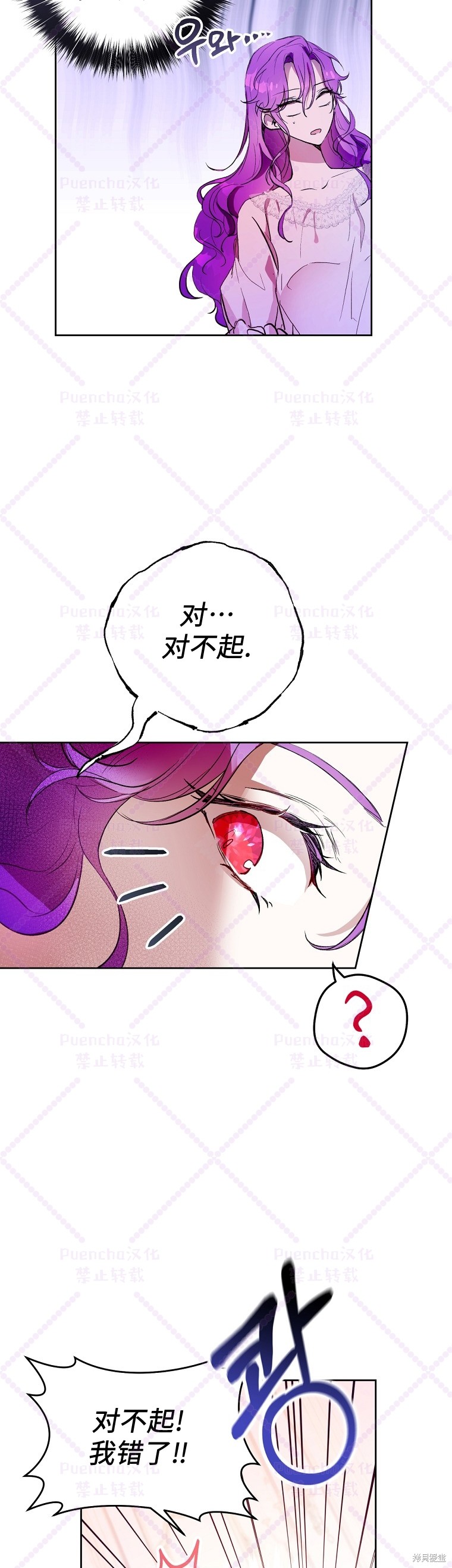 《因为是恶女所以很舒服》漫画最新章节第2话免费下拉式在线观看章节第【26】张图片