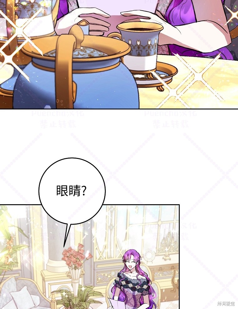 《因为是恶女所以很舒服》漫画最新章节第7话免费下拉式在线观看章节第【51】张图片