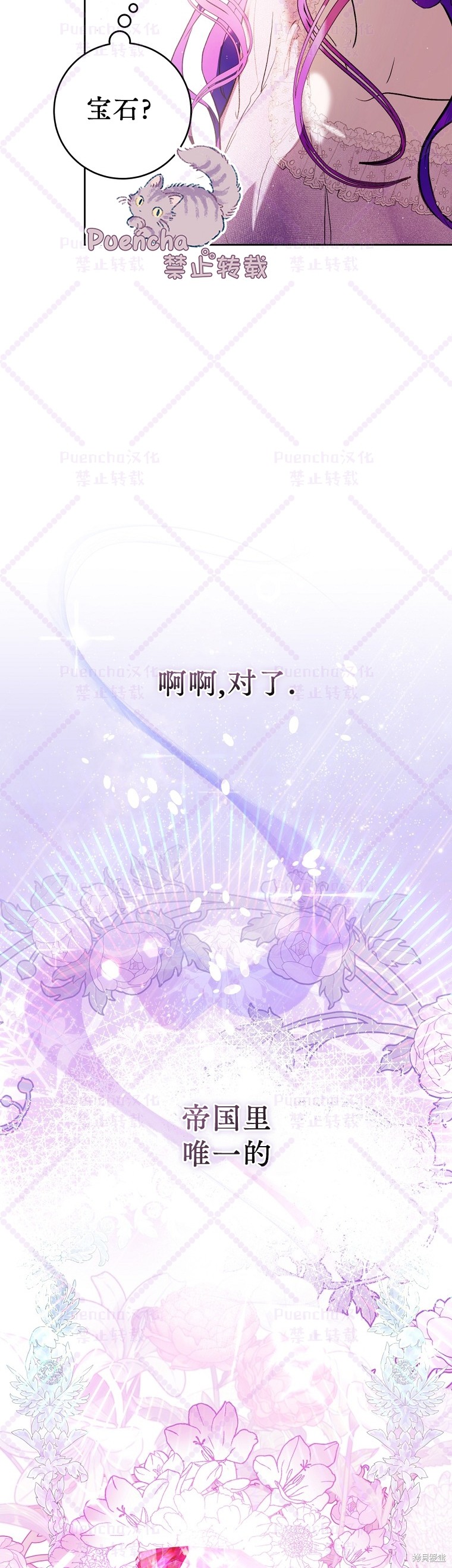 《因为是恶女所以很舒服》漫画最新章节第2话免费下拉式在线观看章节第【22】张图片