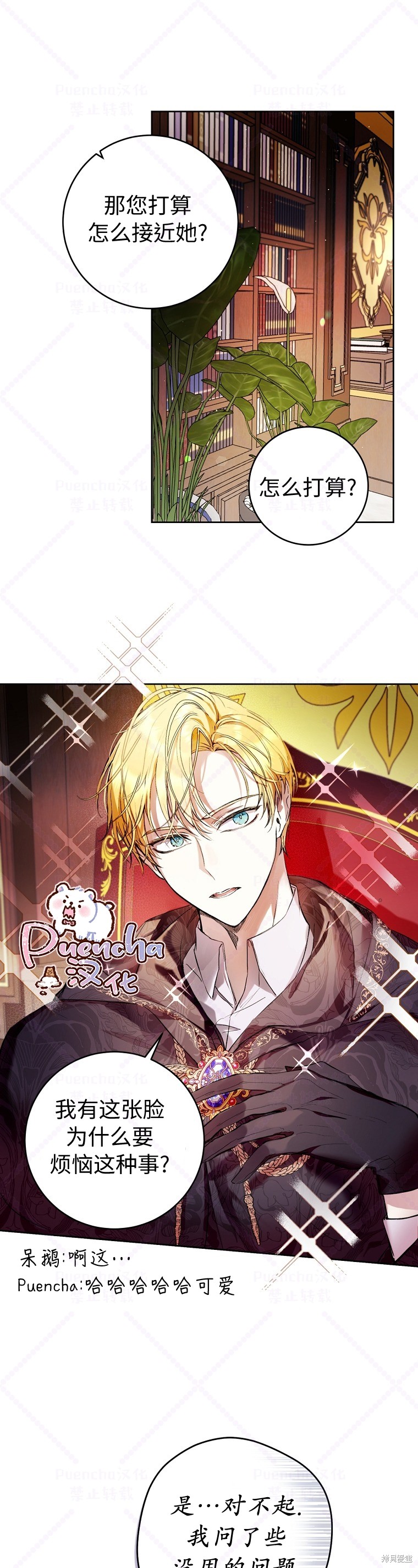 《因为是恶女所以很舒服》漫画最新章节第13话免费下拉式在线观看章节第【11】张图片