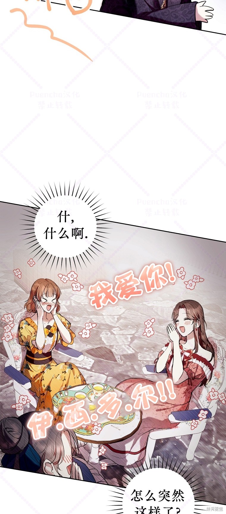 《因为是恶女所以很舒服》漫画最新章节第13话免费下拉式在线观看章节第【38】张图片