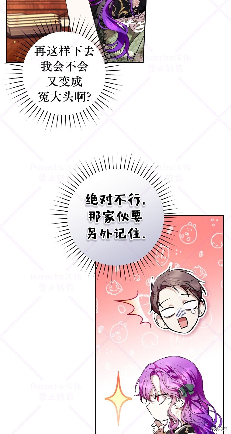 《因为是恶女所以很舒服》漫画最新章节第19话免费下拉式在线观看章节第【43】张图片