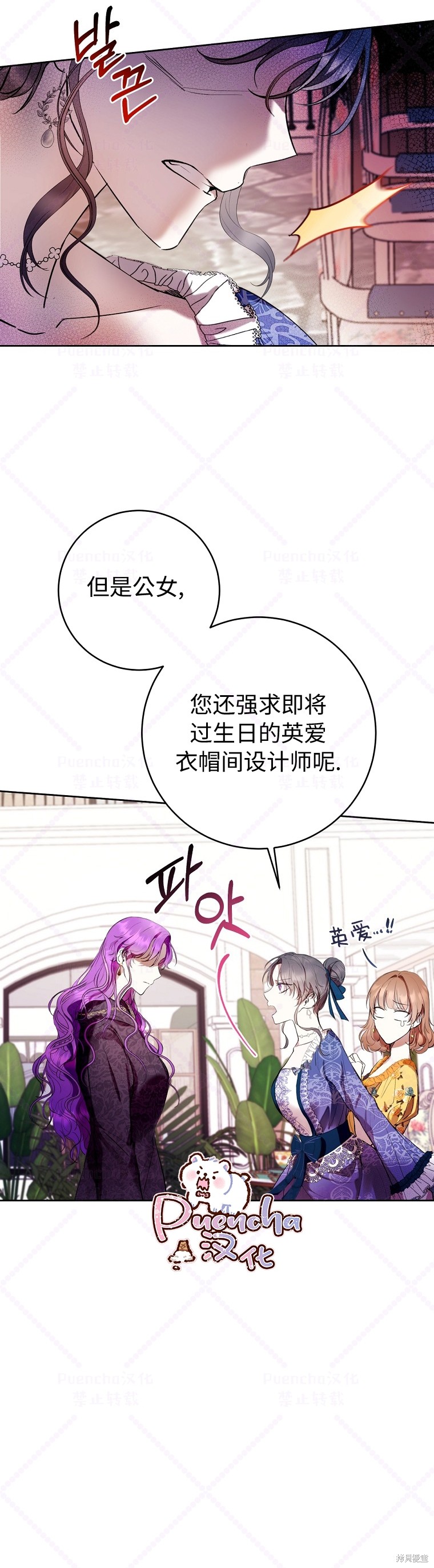 《因为是恶女所以很舒服》漫画最新章节第14话免费下拉式在线观看章节第【27】张图片