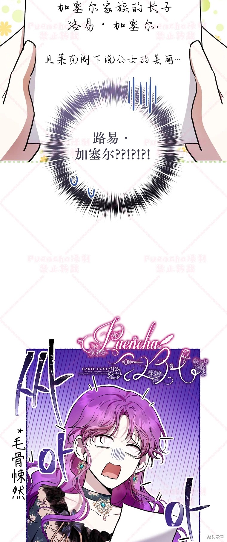 《因为是恶女所以很舒服》漫画最新章节第32话免费下拉式在线观看章节第【19】张图片