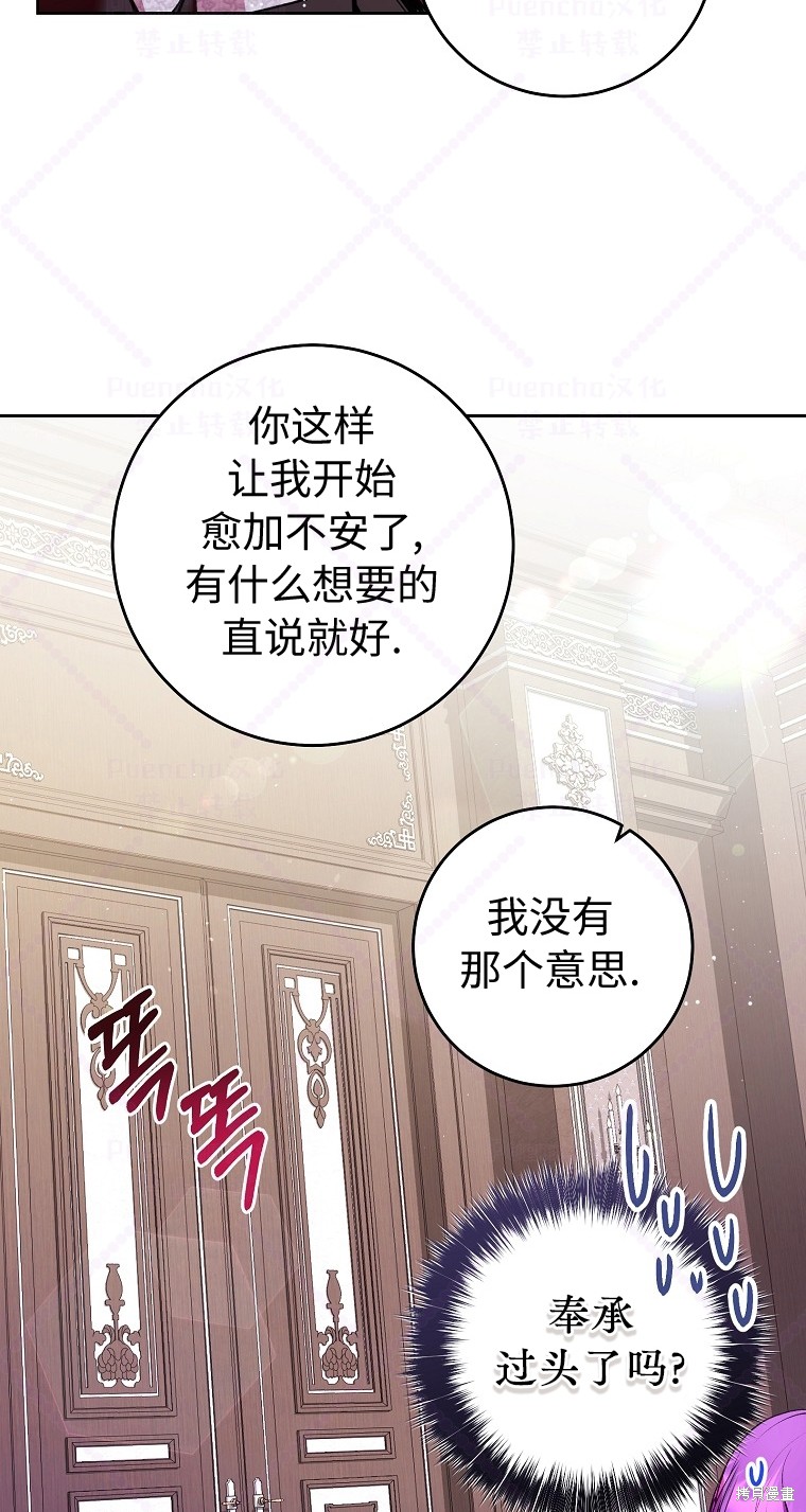 《因为是恶女所以很舒服》漫画最新章节第7话免费下拉式在线观看章节第【17】张图片