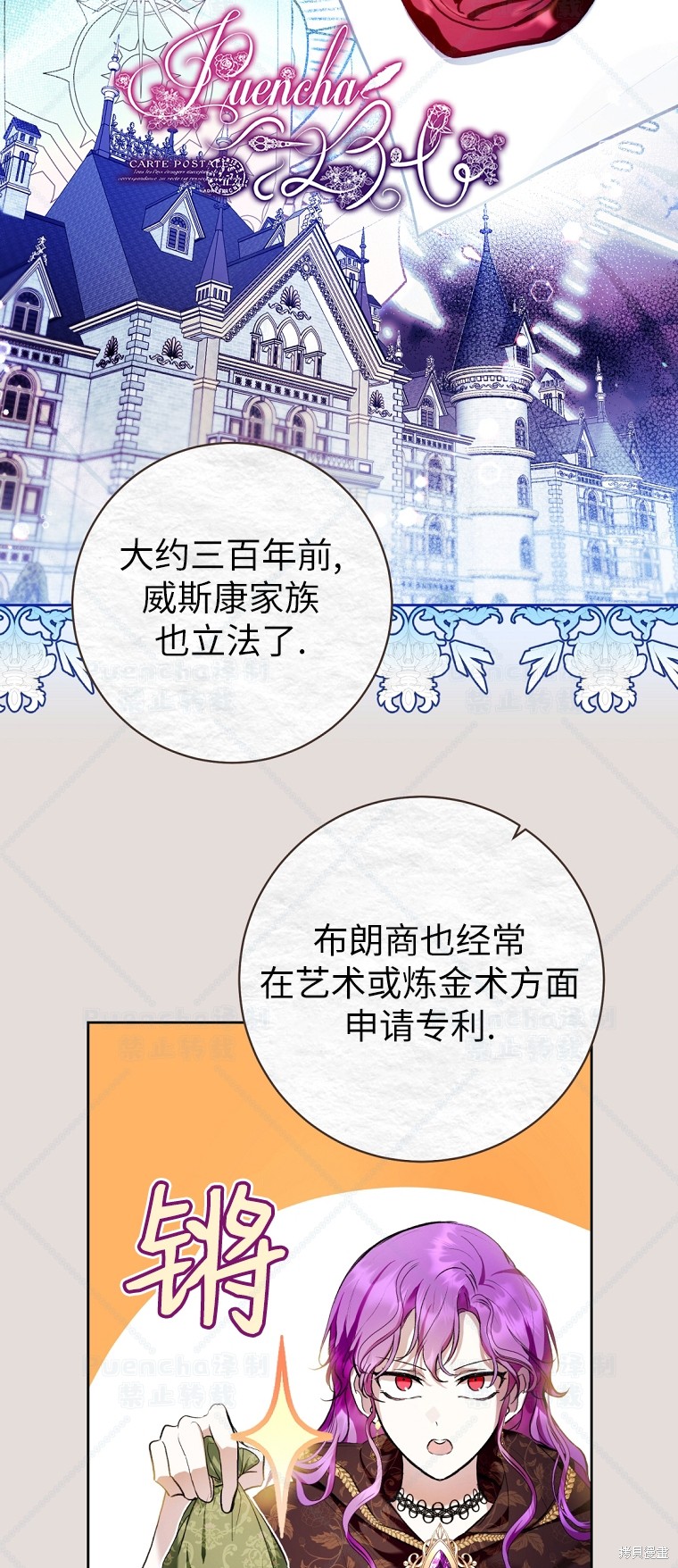 《因为是恶女所以很舒服》漫画最新章节第31话免费下拉式在线观看章节第【23】张图片