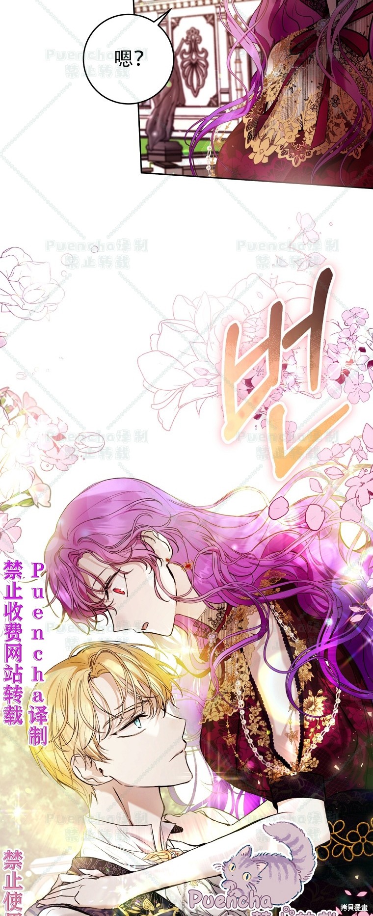 《因为是恶女所以很舒服》漫画最新章节第23话免费下拉式在线观看章节第【35】张图片