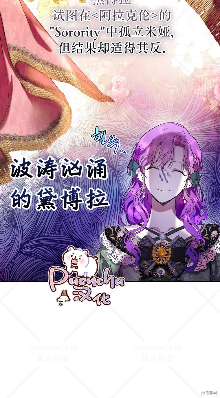 《因为是恶女所以很舒服》漫画最新章节第18话免费下拉式在线观看章节第【11】张图片