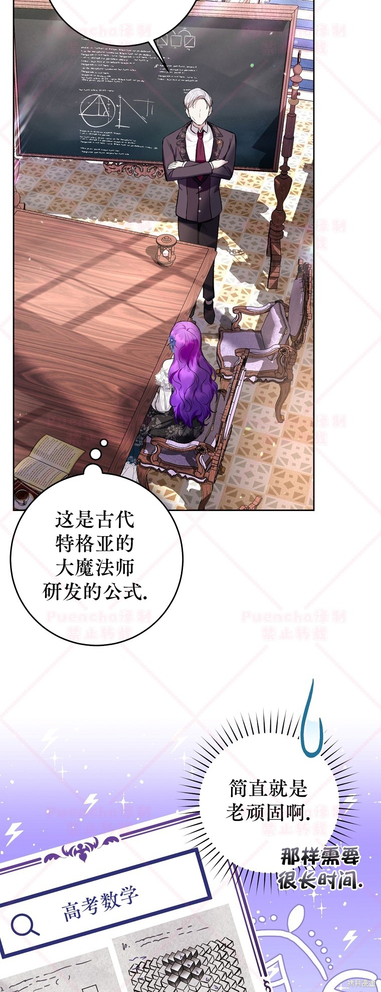 《因为是恶女所以很舒服》漫画最新章节第25话免费下拉式在线观看章节第【15】张图片