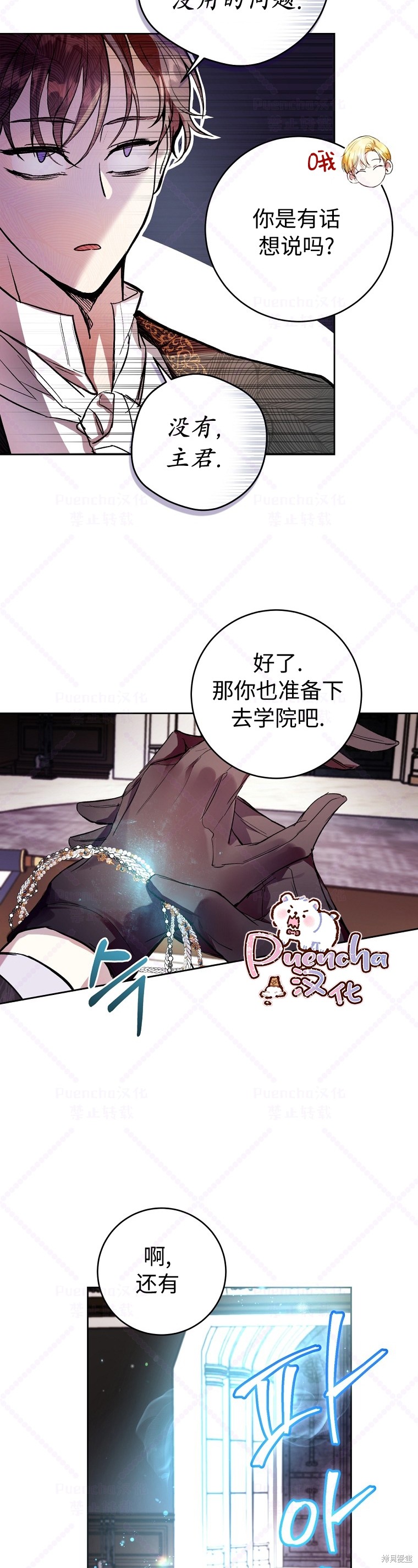 《因为是恶女所以很舒服》漫画最新章节第13话免费下拉式在线观看章节第【12】张图片