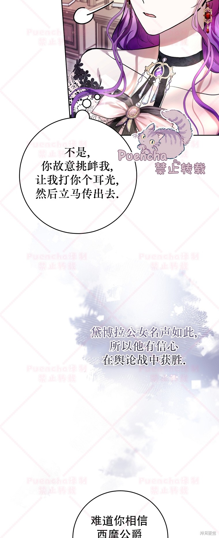 《因为是恶女所以很舒服》漫画最新章节第27话免费下拉式在线观看章节第【35】张图片