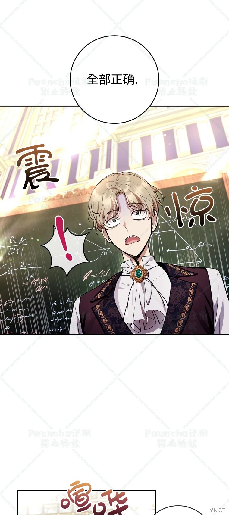 《因为是恶女所以很舒服》漫画最新章节第29话免费下拉式在线观看章节第【58】张图片