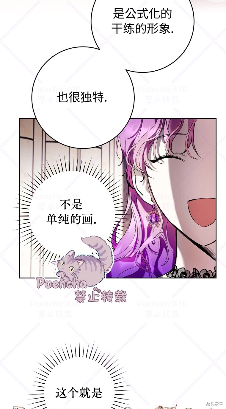 《因为是恶女所以很舒服》漫画最新章节第21话免费下拉式在线观看章节第【39】张图片