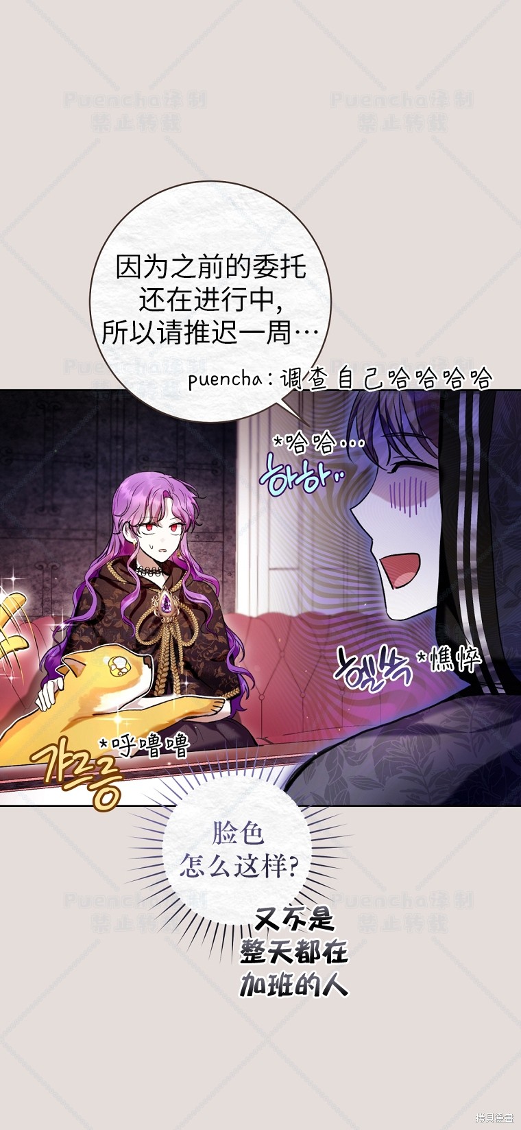 《因为是恶女所以很舒服》漫画最新章节第31话免费下拉式在线观看章节第【19】张图片
