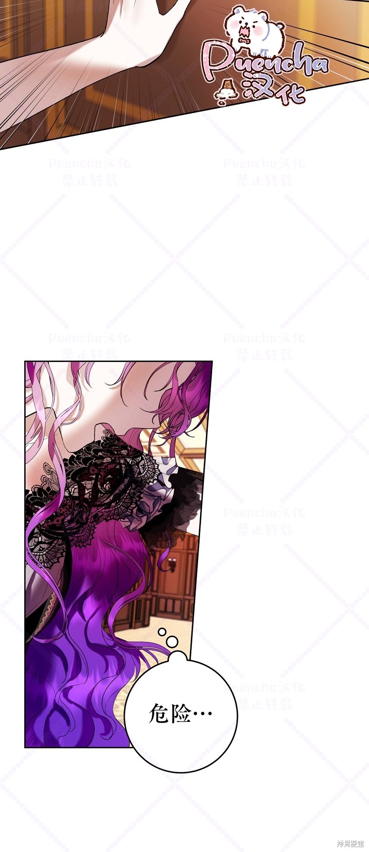 《因为是恶女所以很舒服》漫画最新章节第17话免费下拉式在线观看章节第【35】张图片