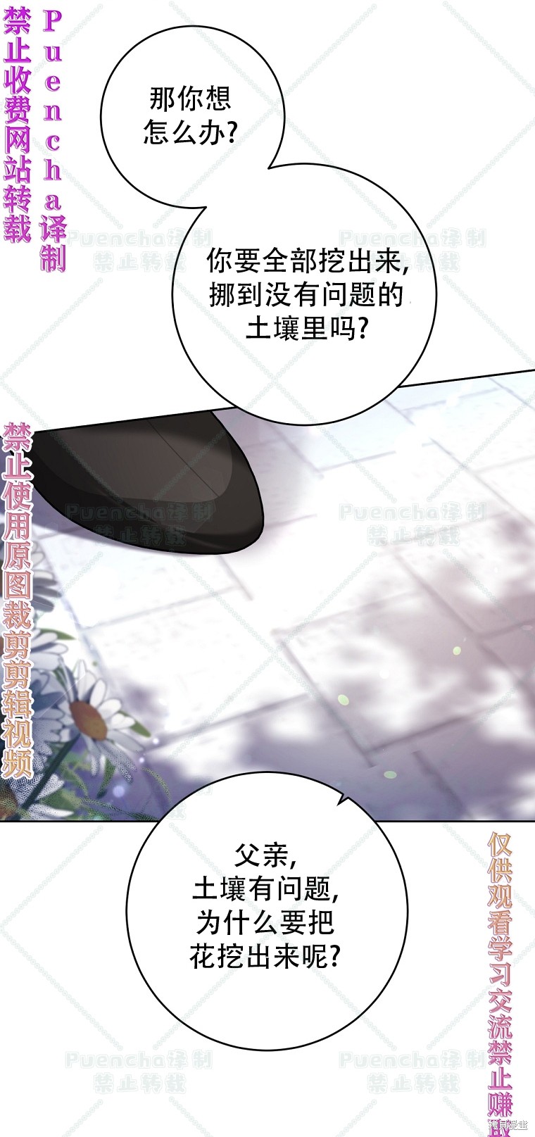 《因为是恶女所以很舒服》漫画最新章节第24话免费下拉式在线观看章节第【55】张图片