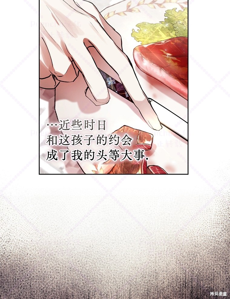 《因为是恶女所以很舒服》漫画最新章节第7话免费下拉式在线观看章节第【44】张图片