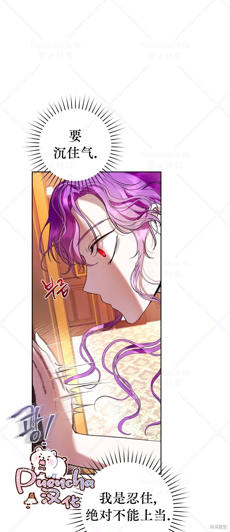 《因为是恶女所以很舒服》漫画最新章节第17话免费下拉式在线观看章节第【39】张图片