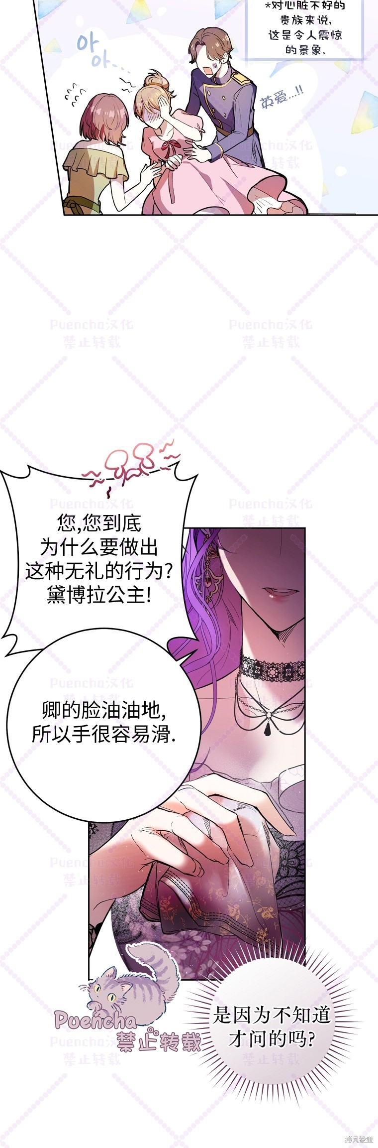 《因为是恶女所以很舒服》漫画最新章节第1话免费下拉式在线观看章节第【10】张图片