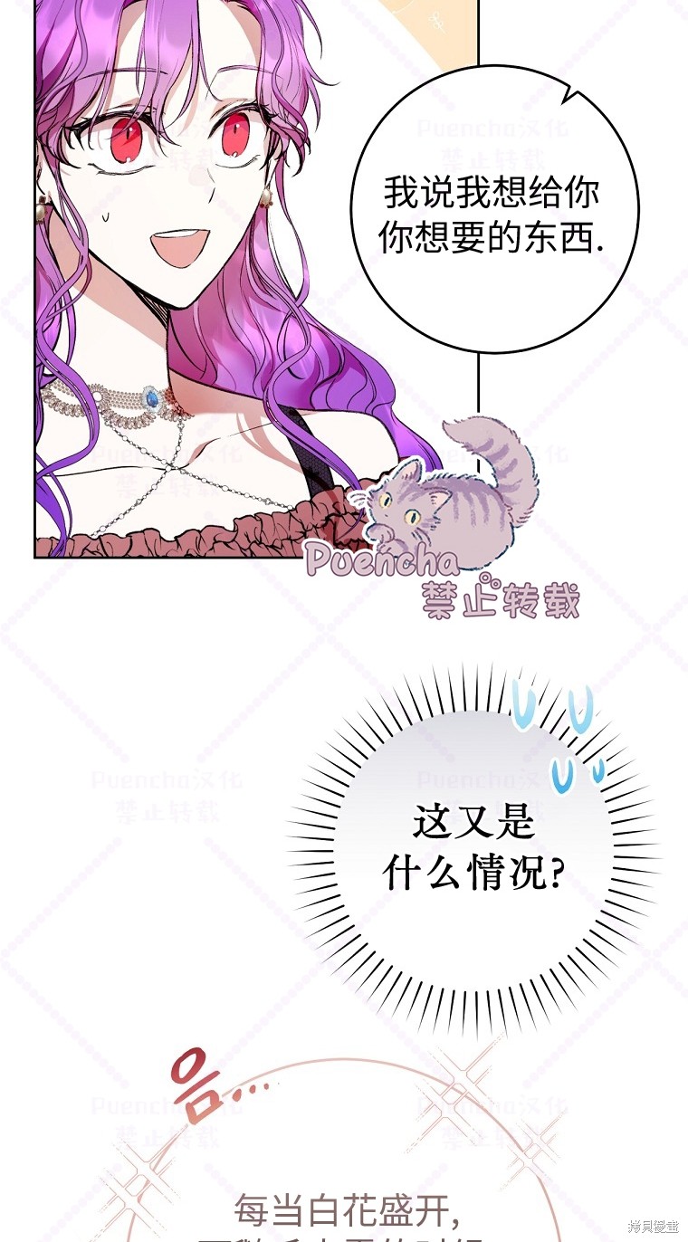 《因为是恶女所以很舒服》漫画最新章节第9话免费下拉式在线观看章节第【6】张图片