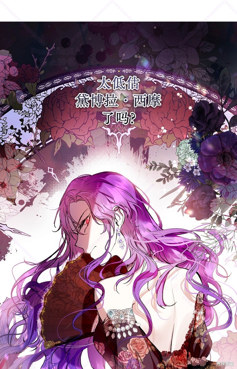 《因为是恶女所以很舒服》漫画最新章节第9话免费下拉式在线观看章节第【61】张图片