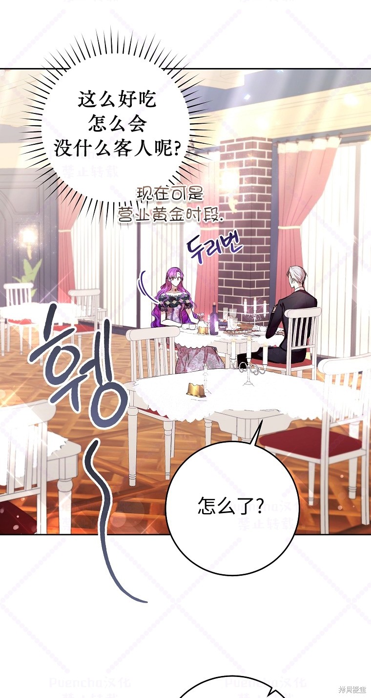 《因为是恶女所以很舒服》漫画最新章节第7话免费下拉式在线观看章节第【33】张图片