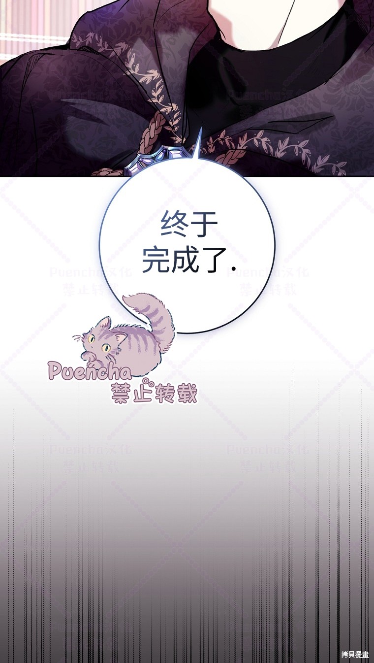 《因为是恶女所以很舒服》漫画最新章节第4话免费下拉式在线观看章节第【39】张图片