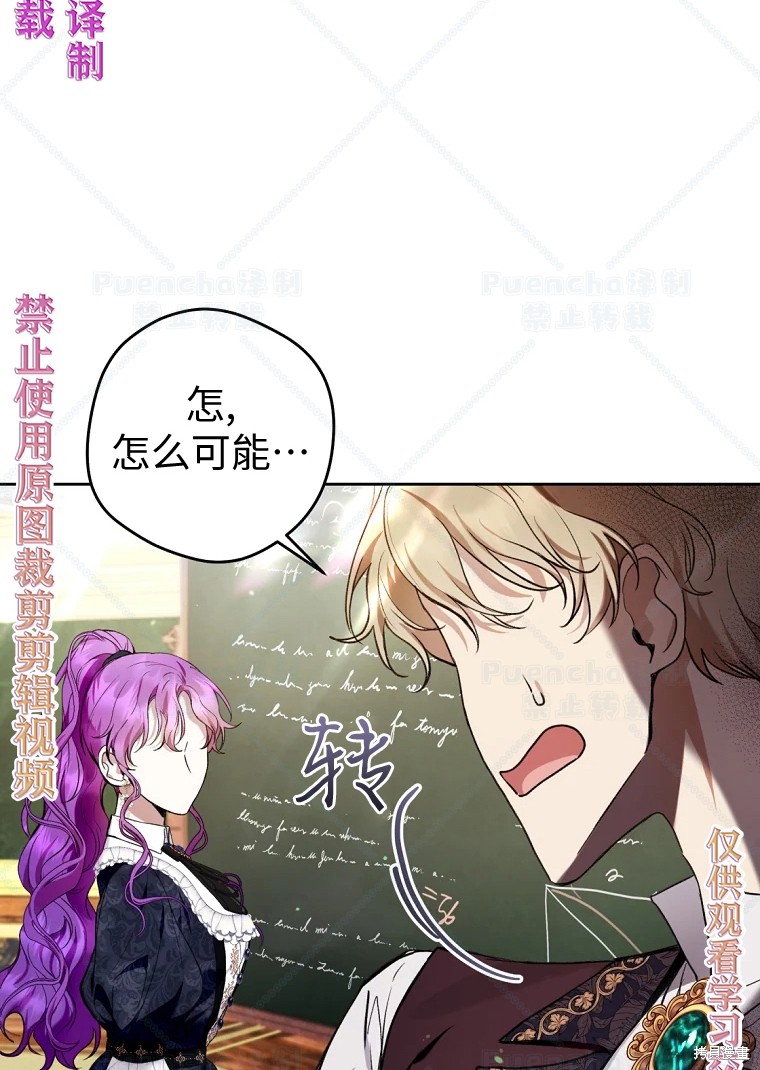 《因为是恶女所以很舒服》漫画最新章节第30话免费下拉式在线观看章节第【2】张图片