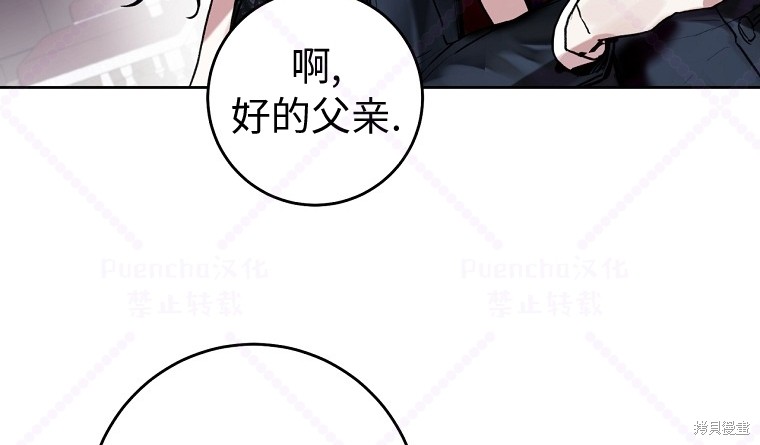 《因为是恶女所以很舒服》漫画最新章节第6话免费下拉式在线观看章节第【84】张图片